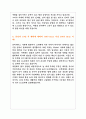 LG전자 (R&D,SW부문) 자기소개서·자소서 4페이지