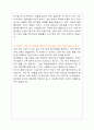 LG전자 (해외영업) 자기소개서·자소서 4페이지