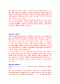 STX포스텍 자기소개서·자소서 2페이지