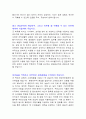 교원 (영업관리) 자기소개서·자소서 2페이지