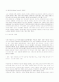 ‘복지, 일자리, 교육에 관한 문제 해결방안’ (실업, 비정규직, 중소기업, 노인 일자리와 복지시설, 무상급식, 아동학대, 사교육) 11페이지