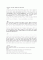  급성신부전식단 (증상, 식이원칙, 급성신부전금지식품, 허용식품, 1일영양기준, 급성신부전식단, 레시피, 식단모음) 2페이지