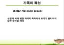 [사회복지실천기술론] 가족에 대한 이해 (사회복지실천기술론, 개념, 변화, 가족문제, 가족생활주기).PPT 6페이지