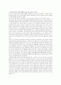 [아동수학교육] 아동수학교육의 이론적 배경이 되고 있는 피아제(Piaget)와 비고츠키(비고스키 / Vygotsky) 이론을 서술 2페이지