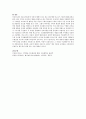 [아동수학교육] 아동수학교육의 이론적 배경이 되고 있는 피아제(Piaget)와 비고츠키(비고스키 / Vygotsky) 이론을 서술 3페이지