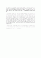 [독후감] 낭만적 사랑과 사회를 읽고  _ 정이현 저  2페이지