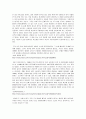 [감상문]‘인사이더 (The Insider)’감상문   2페이지