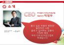 DAISO(다이소) 기업분석과 다이소 성공요인분석및 SWOT분석.PPT자료 4페이지