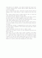 [감상문] 인사이더 (The Insider)  2페이지