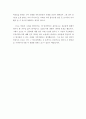 [감상문] 영화‘인사이더 (The Insider)'를 보고나서 - 실화를 바탕으로 한 담배회사의 비리와 갈등 (The Insider 감상평) 3페이지