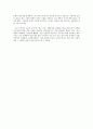 [독후감] 낭만적 사랑과 사회 - 사랑이라는 가면 속에 숨겨진 또 다른 사람 _ 정이현 저  2페이지