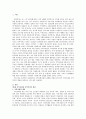 봉사활동에 관한 보고서 - 지역사회와 자원봉사  3페이지