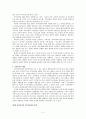 봉사활동에 관한 보고서 - 지역사회와 자원봉사  4페이지
