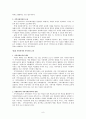 봉사활동에 관한 보고서 - 지역사회와 자원봉사  10페이지