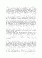 봉사활동에 관한 보고서 - 지역사회와 자원봉사  11페이지