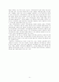 봉사활동에 관한 보고서 - 지역사회와 자원봉사  12페이지