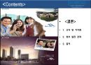 “About Posco” 포스코  4페이지