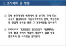“About Posco” 포스코  7페이지