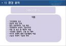 “About Posco” 포스코  27페이지