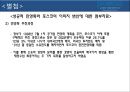 “About Posco” 포스코  64페이지