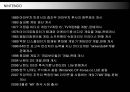 닌텐도(NINTENDO) 마케팅전략  4페이지