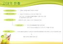 일본과 천황제  6페이지