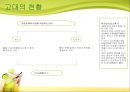 일본과 천황제  8페이지