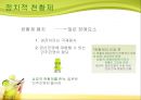 일본과 천황제  26페이지