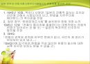 일본과 천황제  27페이지