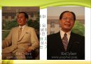 일본과 천황제  30페이지