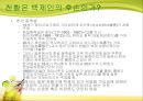 일본과 천황제  37페이지