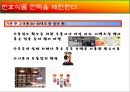 천호 식품 20페이지