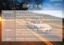 구조조정에 따른 자동차 산업의 변화된 조직문화  28페이지