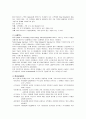 SK주식회사, LG칼텍스, 현대오일뱅크 조직의 이해 [정유산업 특징] 24페이지