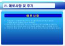 무료지의 광고효과 연구  38페이지