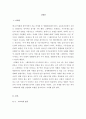 [최신A+자료]그래비티영화감상문-[그래비티분석과감상평][그래비티줄거리와감상문][그래비티 영화감상][그래비티][영화 그래비티][영화그래비티][그래비티 감상문] [알폰소쿠아론] 3페이지