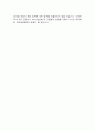 남동발전 자기소개서 3페이지