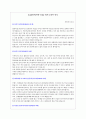 1(주)농심-기획관리직-전략기획-신입-석사(1) 1페이지