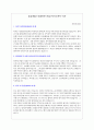 7(주)농심-R&D-식품안전-신입-석사 1페이지