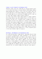 대한전선(전기-신입) 2페이지