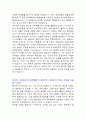 롯데백화점(영업관리) 4페이지