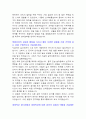 롯데백화점(영업관리-신입) 2페이지