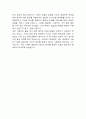 롯데백화점(영업관리-신입) 4페이지