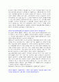 삼성테스코(장교전형) 2페이지