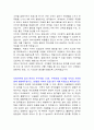 삼성테스코(장교전형) 3페이지