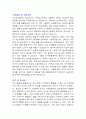 성신양회(기술생산) 자기소개서 1페이지