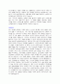 성신양회(기술생산) 자기소개서 2페이지