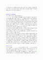 성신양회(기술생산) 자기소개서 3페이지