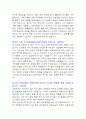 세방전지(공정관리-신입) 자기소개서 2페이지