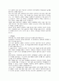 신한은행(신입) 자소서 2페이지